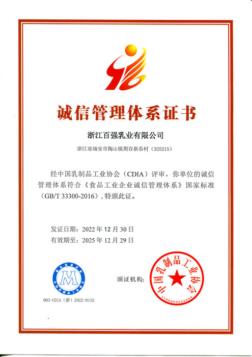 誠(chéng)信體系